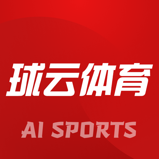 球云体育